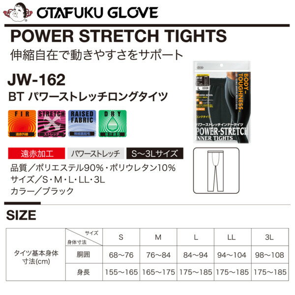 OTAFUKU���ѥ���ȥ�å��ѥ�ġڷ�����JW-162�ۡԿ��̼���/�ݲ���/������/���餫��/���Ż�/�����ȥɥ�/���ݡ���/������S��3L�բ��᡼��������ʡ��ͥ��ݥ��б�