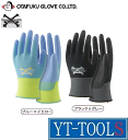 OTAFUKU GLOVE(おたふく手袋) ソフキャッチEXフィット ポリウレタンノーマルパーム【型式 A-396】《作業手袋/すべり止め背抜き手袋/ウレタン背...