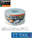 TRUSCO(トラスコ中山) 布やすり“ポップアップロールペーパー”【型式 JBR-80】《研削研磨用品/シート研磨材/ロールペーパー/プロ/職人/DIY》(4)