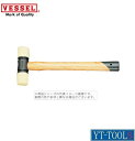 VESSEL(ベッセル) プラスチックハンマー70【70-2】≪手作業工具/ハンマー・刻印・ポンチ/樹脂・ゴム/ハンマー/樹脂ハンマー/プロ/DIY≫