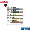 VESSEL(ベッセル) 剛彩ビット 5本組(片頭ヘックス)【GS5P-31】≪電動・油圧・空圧工具/ドライバービット/片頭ビット/片頭ドライバービットセット/プロ/DIY≫