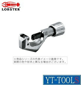 LOBSTER(ロブスター)　チューブカッター［ステンレス管用］【型式 TC32S】《手作業工具/水道・空調配管用工具/チューブカッター/設備業/プロ/職人/現場/DIY》