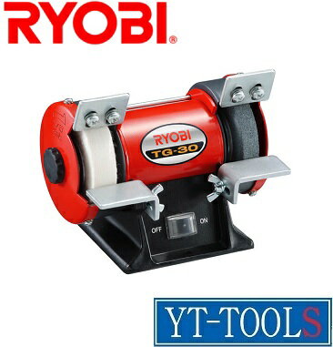 RYOBI　ミニ卓上グラインダ【型式 TG-30】《研削・研磨工具/小型軽量タイプ/机の上使用可能/DIY向け》