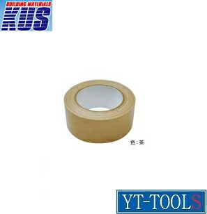 KUS(ケイ・ユーシステム) 布ガムテープ【サイズ 巾:50mm×長さ:25m】(1箱:30巻)《梱包用品/テープ用品/梱包用テープ/布粘着テープ/プロ/DIY》※メーカー取寄せ品