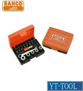 BAHCO(バーコ) 26点ミニチュアビットラチェットセット【型式 2058/S26】《手作業工具/工具セット/ツールキット/プロ/職人/整備/DIY》※メーカ...