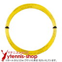 【12mカット品】バボラ(Babolat) RPM ハリケーン / プロハリケーンツアー イエロー ノンパッケージ M便 1/10 【あす楽】