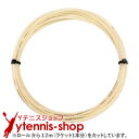 ガット 【12mカット品】テクニファイバー(Tecnifiber) X-ONE バイフェイズ(biphase) ナチュラルカラーノンパッケージ [M便 1/10]【あす楽】