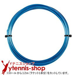 【12mカット品】ヨネックス(YONEX) ポリツアースピン(Poly Tour Spin) コバルトブルー ノンパッケージ [M便 1/10]【あす楽】