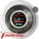 ヨネックス YONEX ポリツアーストライク125 (アイアングレー) PTGST125-405