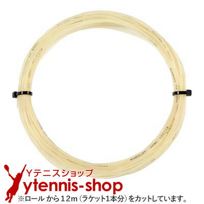 【12mカット品】バボラ(Babolat) エクセル(Xcel) ナチュラルカラー ノンパッケージ [M便 1/10]【あす楽】