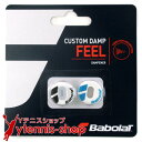 バボラ(BabolaT) ロゴ カスタムダンプ 700040 ブルー/ホワイト 振動止め/ダンプナー [M便 1/4]【あす楽】