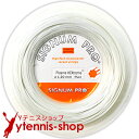 【ポイント2倍】シグナムプロ(SIGNUM PRO) プラズマ ヘキストリーム ピュア(Hextreme Pure) 1.30mm/1.25mm/1.20mm 200mロール ポリエステルストリングス ホワイト【あす楽】