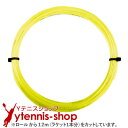 【ポイント2倍】【12mカット品】バボラ(Babolat) RPMラフ / RPMブラストラフ (RPM ROUGH / RPM Blast ROUGH) 1.35mm/1.30mm/1.25mm イエロー ポリエステルストリングス テニス ガット ノンパッケージ【あす楽】