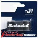 バボラ(BabolaT) スーパーテープ ブラック テニスラケット保護軽量テープ [M便 1/4]【あす楽】