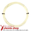 【全品10％OFFクーポン▼】バボラ Babolat テニスガット・ストリング BRIO ブリオ 200mロール ロールガット 243118