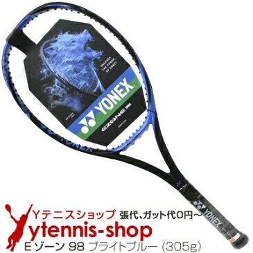 【ポイント2倍】【大坂なおみ使用モデル】ヨネックス(YONEX) 2018年モデル Eゾーン 98 (305g) ブライトブルー (EZONE 98 Bright Blue)テニスラケット【あす楽】