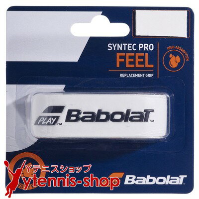 バボラ(BabolaT) シンテックプロ(SYNTEC PRO) ホワイト(101) リプレイスメントグリップテープ 