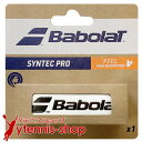 バボラ(BabolaT) シンテックプロ(SYNTEC PRO) ホワイト(101) リプレイスメントグリップテープ [M便 1/4]【あす楽】