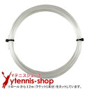 【12mカット品】シグナムプロ(SIGNUM P