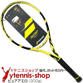 バボラ(BabolaT) 2019年 ピュアアエロ (Pure Aero) 16x19 (300g) 101354 ラファエル・ナダルモデル テニスラケット【あす楽】