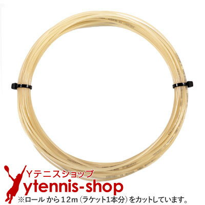 【12mカット品】ヨネックス(YONEX) レクシス(REXIS) オフホワイト 1.30mm/1.25mm ナイロンストリングス 大坂なおみ使用モデル テニス ガット ノンパッケージ【あす楽】