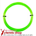 【ポイント2倍】【12mカット品】シグナムプロ(SIGNUM PRO) エクスペリエンス(X-PERIENCE) 1.30mm/1.24mm/1.18mm ポリエステルストリングス グリーン テニス ガット ノンパッケージ【あす楽】