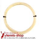 【12mカット品】ウイルソン(WILSON) センセーション(SENSATION) ナチュラルカラー ノンパッケージ [M便 1/10]【あす楽】