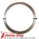 【12mカット品】ルキシロン(LUXILON) アドレナリン(ADRENALINE) 1.20mm/1.25mm/1.30mm ポリエステルストリングス グレー テニス ガット ノンパッケージ【あす楽】