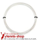 【12mカット品】テクニファイバー(Tecnifiber) アイスコード (ICE Code) ホワイト ノンパッケージ [M便 1/10]【あす楽】