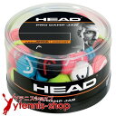 ヘッド(HEAD) プロダンプ ダンプナー70個セット アソートカラー 振動止め テニスラケット [M便 1/4]【あす楽】