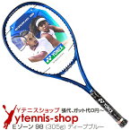 【大坂なおみ使用モデル】ヨネックス(YONEX) 2020年モデル Eゾーン 98 (305g) ディープブルー (EZONE 98 Deep Blue)テニスラケット【あす楽】