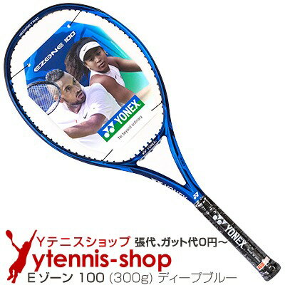 ヨネックス(YONEX) 2020年モデル Eゾーン 100 (300g) ディープブルー