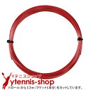 【12mカット品】ヨネックス(YONEX) ポリツアーファイア (Poly Tour FIRE) レッド ノンパッケージ [M便 1/10]【あす楽】