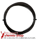 【12mカット品】バボラ(Babolat) エクセル(Xcel) ブラック ノンパッケージ M便 1/10 【あす楽】