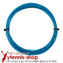 【12mカット品】バボラ(Babolat) エクセル(Xcel) ブルー ノンパッケージ M便 1/10 【あす楽】