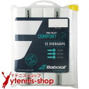 バボラ(Babolat) プロ タッキー(Pro Tacky) ホワイト 12個パック 654009 オーバーグリップ [M便 1/4]【あす楽】