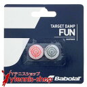 バボラ(BabolaT) ターゲットダンプ(TARGET DAMP) 700047 クリア/ブラック/レッド 振動留め・ダンプナー [M便 1/4]【あす楽】