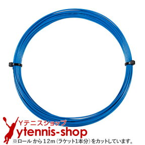 【12mカット品】ヨネックス(YONEX) ポリツアープロ(Poly Tour Pro) ブルー ノンパッケージ [M便 1/10]【あす楽】