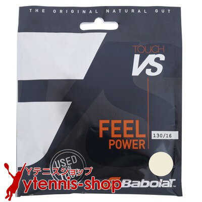 バボラ(BabolaT) タッチ VS (TOUCH VS) 1.30mm/16G ブルー ナチュラルガット パッケージ品[M便 1/4]【あす楽】