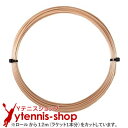 【在庫処分 返品・交換不可】【12mカット品】ポリファイバー(Polyfibre) コブラ(COBRA) フレッシュ ノンパッケージ [M便 1/10]【あす楽】 1