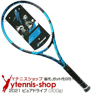 バボラ(BabolaT) 2021年モデル 最新 ピュアドライブ 16x19 (300g) 101435 (Pure Drive) テニスラケット【あす楽】