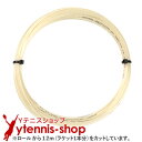 【12mカット品】ゴーセン(GOSEN) ウミ