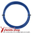 【12mカット品】バボラ(Babolat) RPM パワー(RPM POWER) エレクトリックブルー ノンパッケージ M便 1/10 【あす楽】