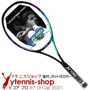 ヨネックス(Yonex) 2021年モデル Vコア プロ 97 (310g) グリーン/パープル 16x19 03VP97YX (VCORE PRO 97) ブイコア プロ テニスラケット【あす楽】