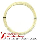 【12mカット品】ダンロップ(DUNLOP) アイコニックタッチ (ICONIC TOUCH) ナチュラルカラー ノンパッケージ [M便 1/10]【あす楽】