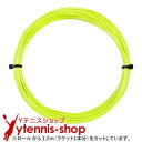 【12mカット品】ダンロップ(DUNLOP) エクスプロッシブ スピード(EXPLOSIVE SPEED) イエロー ノンパッケージ M便 1/10 【あす楽】