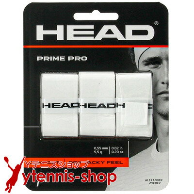 ヘッド(HEAD) プライム プロ(PRIME PRO) ホワイト 3パック オーバーグリップテープ [M便 1/4]【あす楽】