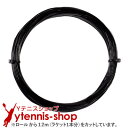 ヨネックス(YONEX) レクシス スピード(REXIS SPEED) ブラック ノンパッケージ 