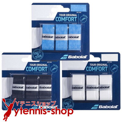 バボラ(BabolaT) ツアー オリジナル(Tour Original) 3個パック 653047 オーバーグリップ M便 1/8 【あす楽】