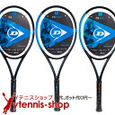 【返品交換不可】ダンロップ(DUNLOP) アウトレット 超特価テニスラケット A【あす楽】